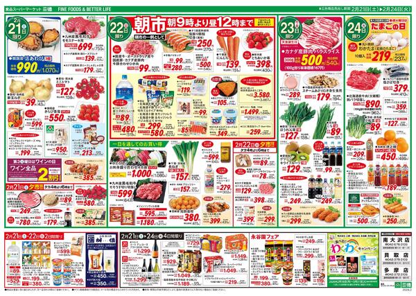 自社工場フェア・バイヤーイチ推し-2