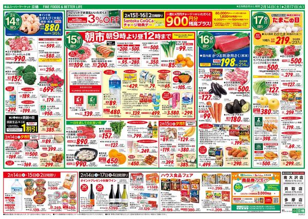 九州・沖縄フェアnew-2