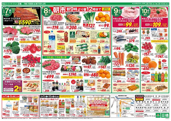 CGCエキサイティングセール-2