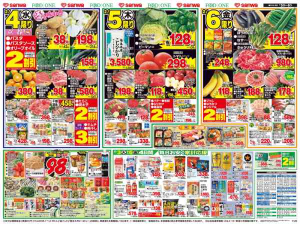 2026年2月3〜6日までnew-2