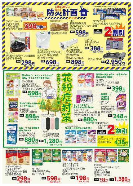 2026年2月5日〜3月5日まで-2