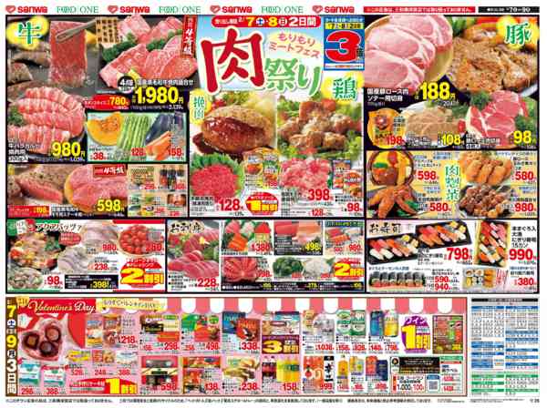 2026年2月7〜9日までnew-2