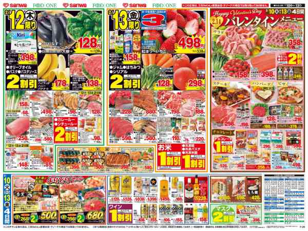 2026年2月10〜13日まで-2