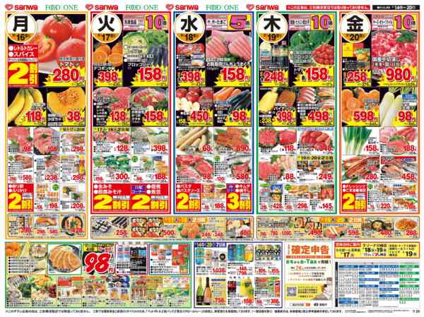 2026年2月14〜20日までnew-2