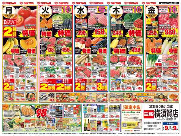 2026年2月14〜20日まで-2