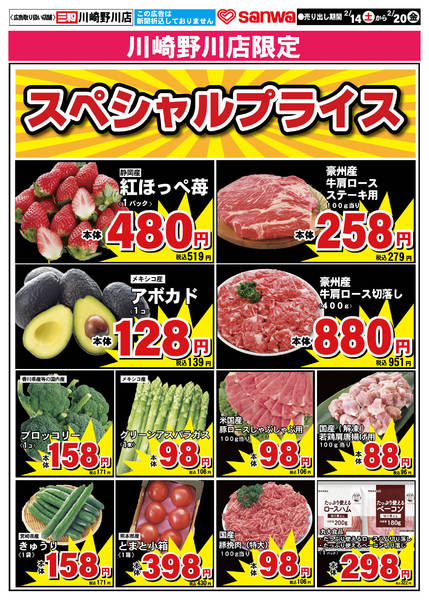 2026年2月13〜20日まで-1