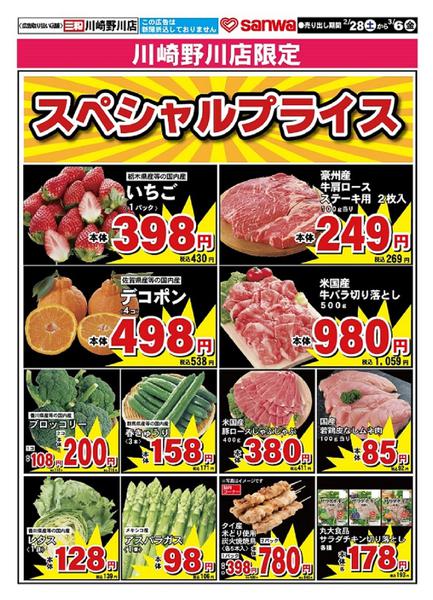 2026年2月28日〜3月6日までnew-1