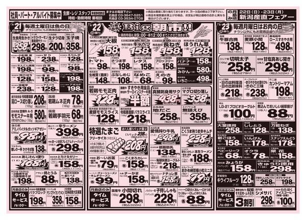 日替りセール！！2026/2/17（火） 〜 2026/2/23（月）-2