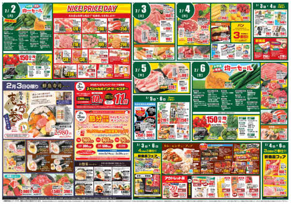 2026年1月31日〜2月6日まで大食品祭＆肉のびっくり市！-2