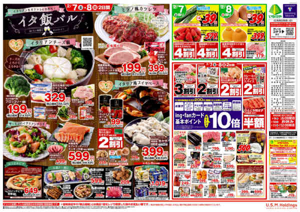 2026年2月4〜10日までnew-2