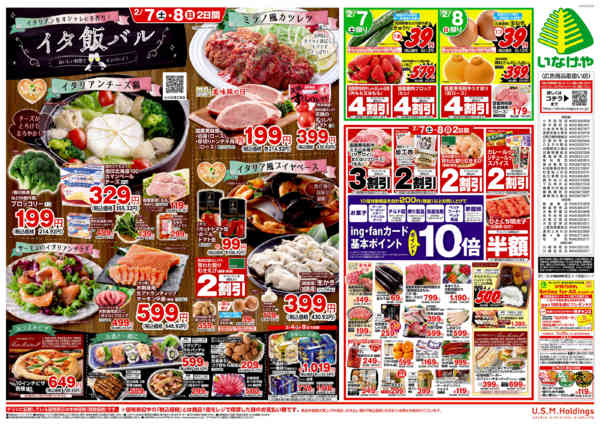 2026年2月4〜10日までnew-2