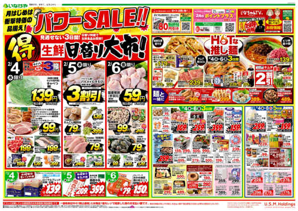 2026年2月4〜10日までnew-1