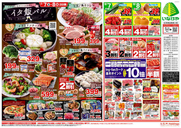 2026年2月4〜10日までnew-2