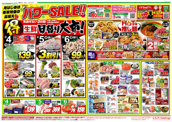 2026年2月4〜10日までnew-1