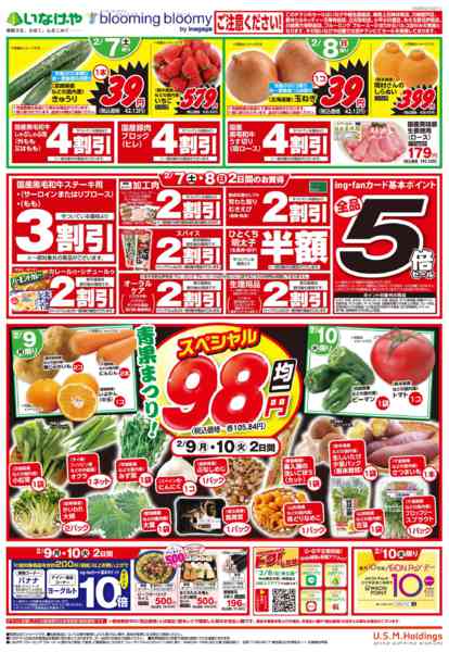 2026年2月7〜10日まで-2