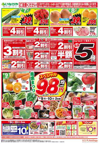 2026年2月7〜10日まで-2