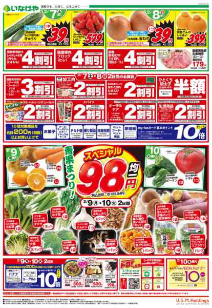 2026年2月7〜10日までnew-2