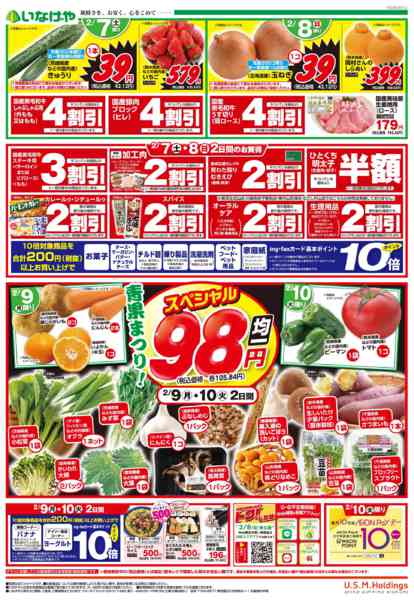 2026年2月7〜10日まで-2