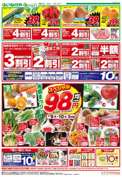 2026年2月7〜10日までnew-2