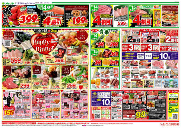 2026年2月11〜17日までnew-2