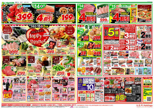 2026年2月11〜17日まで-2