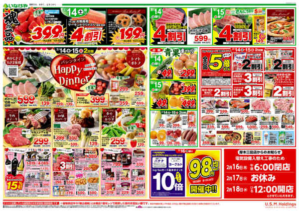 2026年2月11〜16日まで-2