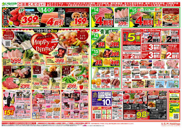 2026年2月11〜17日まで-2