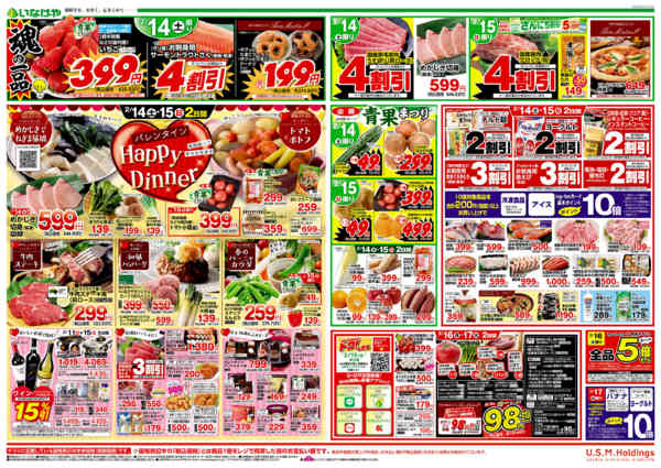 2026年2月11〜17日まで-2