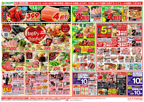 2026年2月11〜17日まで-2