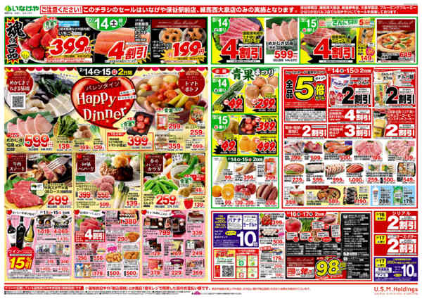 2026年2月11〜17日まで-2