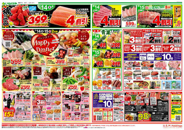 2026年2月11〜17日まで-2