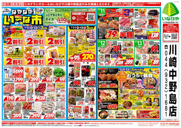 2026年2月11〜17日まで-1