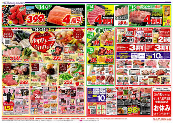 2026年2月11〜17日まで-2