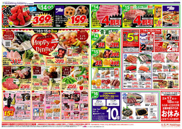 2026年2月11〜16日まで-2