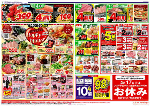 2026年2月11〜16日まで-2