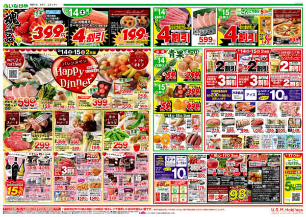 2026年2月11〜17日までnew-2