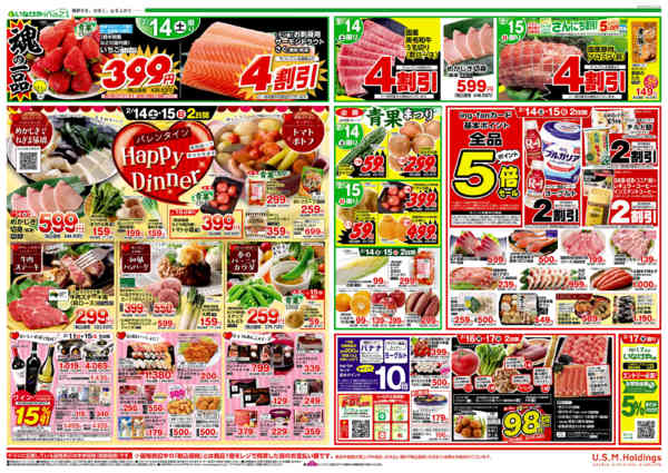 2026年2月11〜17日まで-2