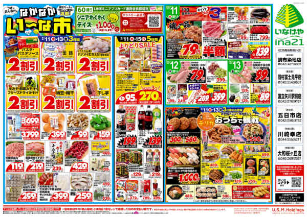 2026年2月11〜17日までnew-1