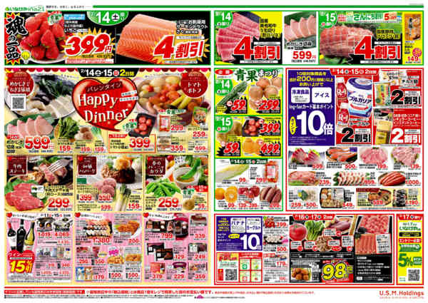 2026年2月11〜17日までnew-2