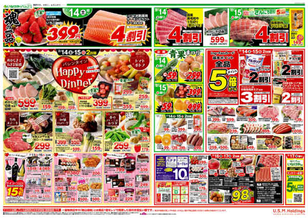 2026年2月11〜17日まで-2