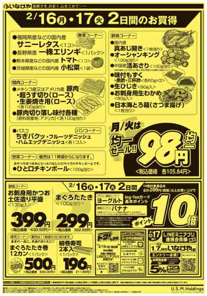 2026年2月14〜17日までnew-2