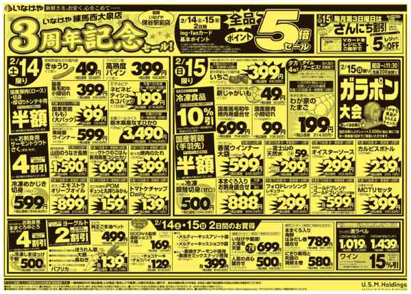 2026年2月14〜17日までnew-1