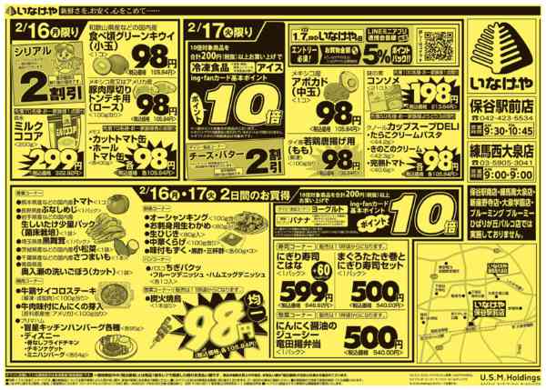 2026年2月14〜17日までnew-2