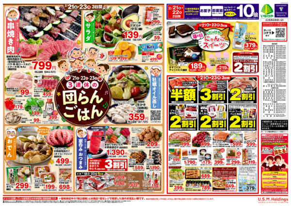 2026年2月18〜23日まで-2