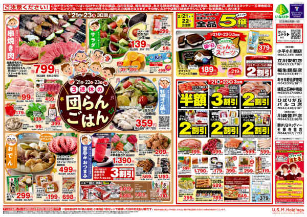 2026年2月18〜23日まで-2