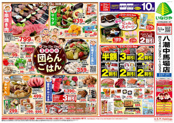 2026年2月18〜23日まで-2