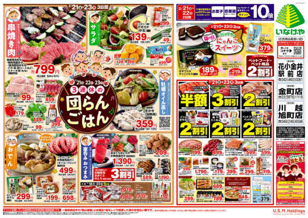 2026年2月18〜23日まで-2