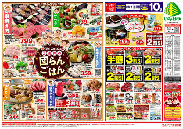 2026年2月18〜23日までnew-2