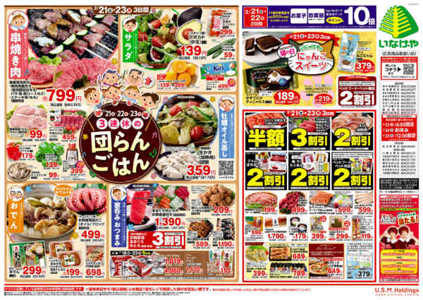 2026年2月18〜23日まで-2