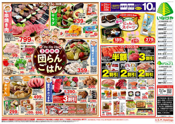 2026年2月18〜23日まで-2